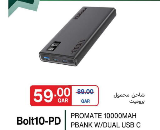 available at كارفور in قطر - الريان