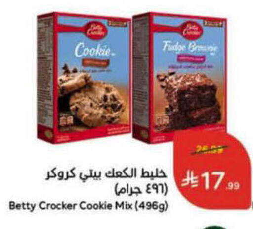 available at هايبر بنده in مملكة العربية السعودية, السعودية, سعودية - الرس