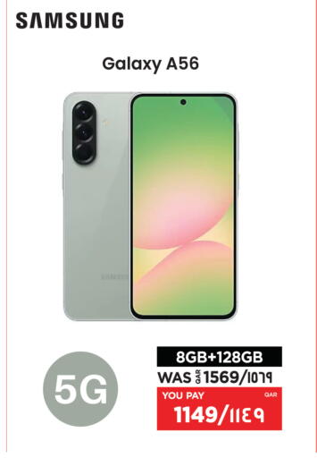 available at إماكس in قطر - الخور