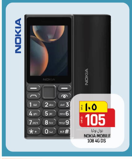available at Kenz Mini Mart in Qatar - Al-Shahaniya