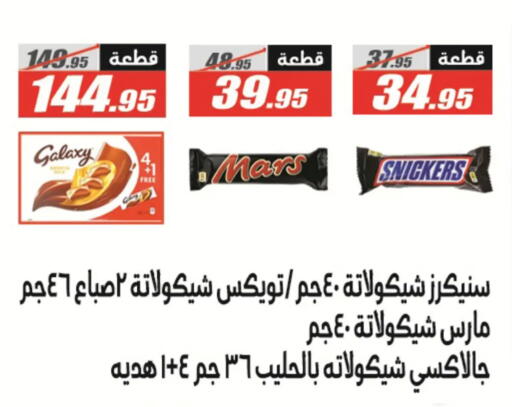 available at الفرجاني هايبر ماركت in Egypt - القاهرة