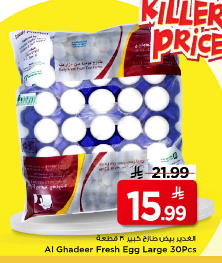 available at Mark & Save in KSA, Saudi Arabia, Saudi - Al Khobar