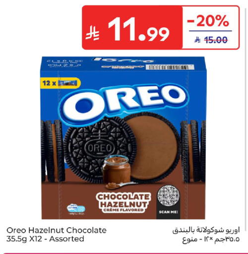 available at Carrefour in KSA, Saudi Arabia, Saudi - Medina
