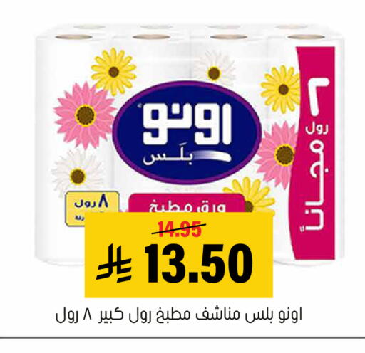 available at Al Amer Market in KSA, Saudi Arabia, Saudi - Al Hasa
