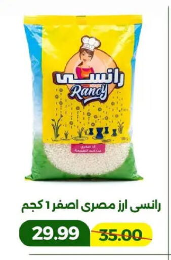 available at جرين تري هايبرماركت - سوهاج in Egypt - القاهرة