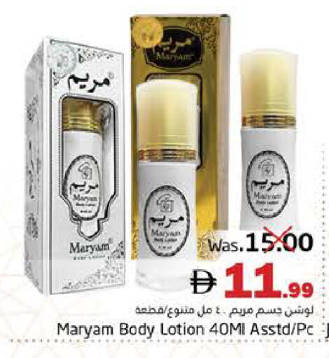 available at هايبر ماركت باسونز in الإمارات العربية المتحدة , الامارات - ٱلْفُجَيْرَة‎
