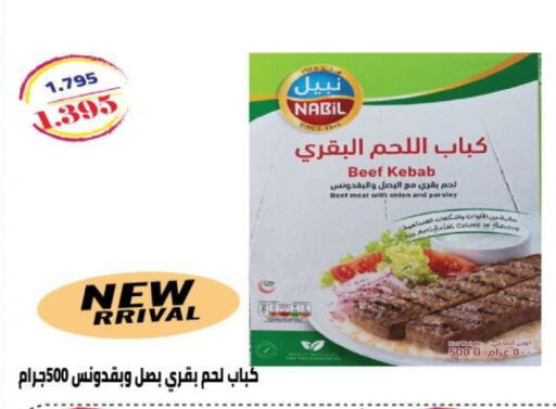 Onion Parsley available at جمعية شمال غرب الصليبيخات in الكويت - مدينة الكويت