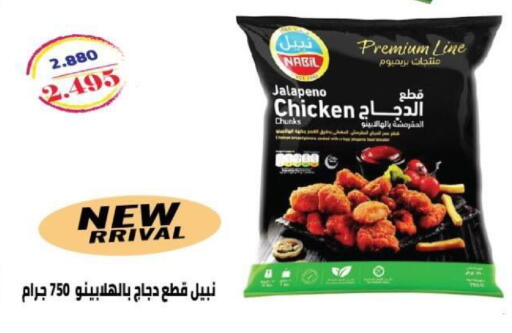 available at North West Sulaibkhat Coop in Kuwait - Kuwait City