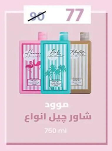 available at وكالة المنصورة - الدقهلية‎ in Egypt - القاهرة