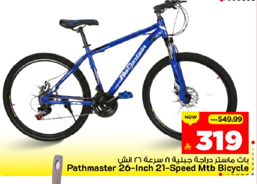 available at Mark & Save in KSA, Saudi Arabia, Saudi - Al Khobar