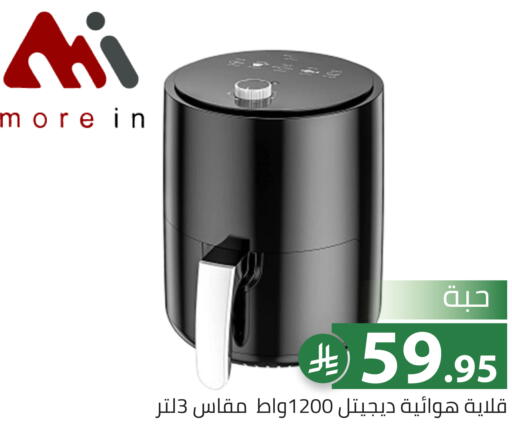 available at تخفيضات العائلة in مملكة العربية السعودية, السعودية, سعودية - الرياض