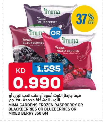 Raspberry available at Gulfmart in Kuwait - Kuwait City