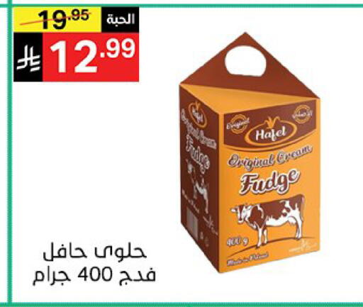 available at نوري سوبر ماركت‎ in مملكة العربية السعودية, السعودية, سعودية - مكة المكرمة