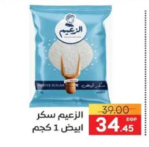 available at Safeer market in Egypt - Cairo
