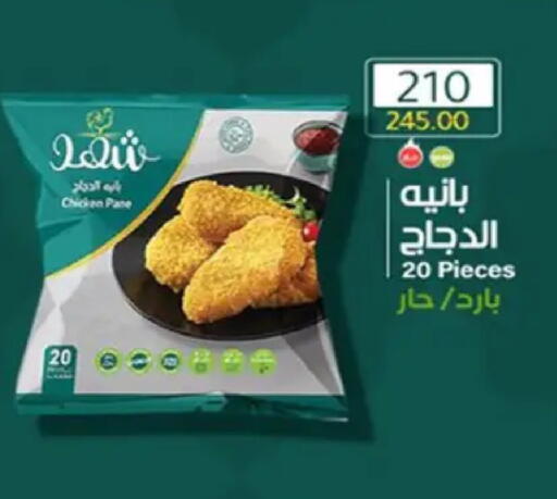 available at وكالة المنصورة - الدقهلية‎ in Egypt - القاهرة