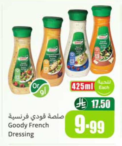 available at أسواق عبد الله العثيم in مملكة العربية السعودية, السعودية, سعودية - المدينة المنورة