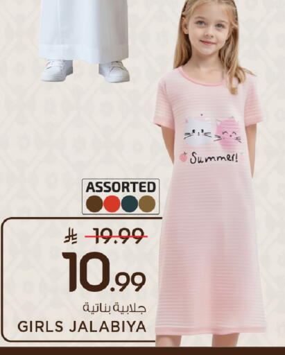 available at Mark & Save in KSA, Saudi Arabia, Saudi - Al Khobar