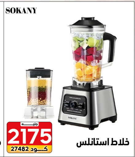 available at سنتر الزلزال in Egypt - القاهرة