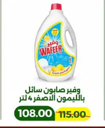 available at جرين تري هايبرماركت - سوهاج in Egypt - القاهرة