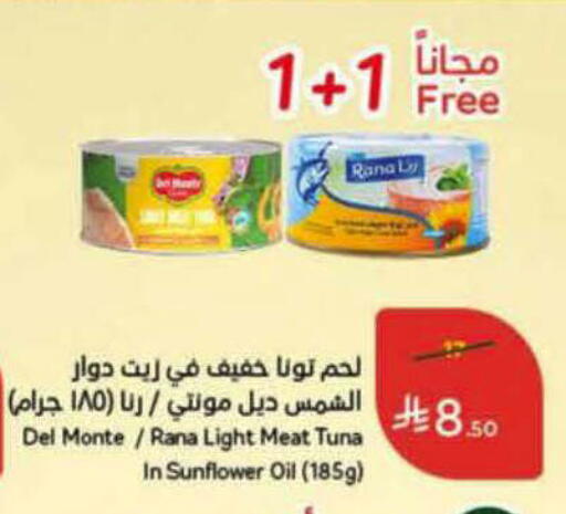 available at هايبر بنده in مملكة العربية السعودية, السعودية, سعودية - الرس