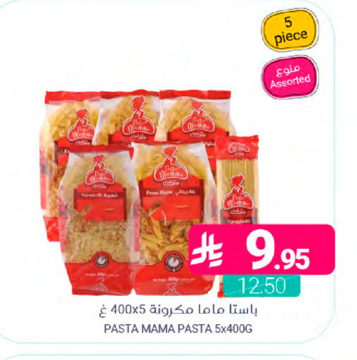 available at اسواق المنتزه in مملكة العربية السعودية, السعودية, سعودية - سيهات