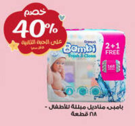 available at صيدليات الدواء in مملكة العربية السعودية, السعودية, سعودية - بيشة