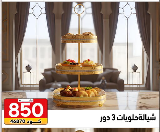 available at سنتر الزلزال in Egypt - القاهرة
