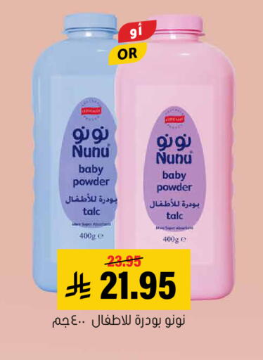 available at Al Amer Market in KSA, Saudi Arabia, Saudi - Al Hasa