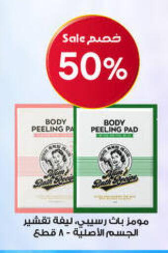 available at صيدليات الدواء in مملكة العربية السعودية, السعودية, سعودية - القنفذة