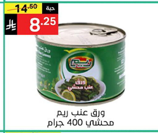 available at نوري سوبر ماركت‎ in مملكة العربية السعودية, السعودية, سعودية - مكة المكرمة