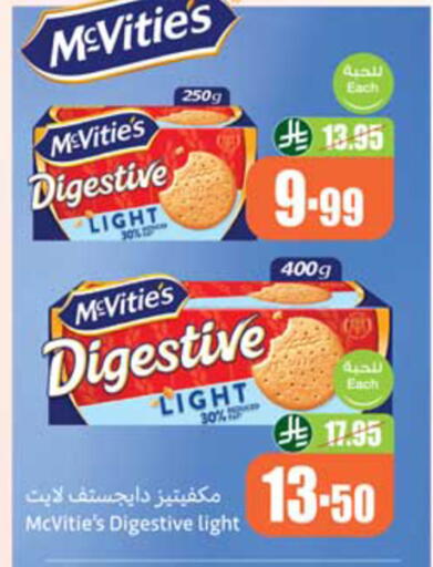 available at أسواق عبد الله العثيم in مملكة العربية السعودية, السعودية, سعودية - نجران