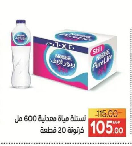 available at Safeer market in Egypt - Cairo