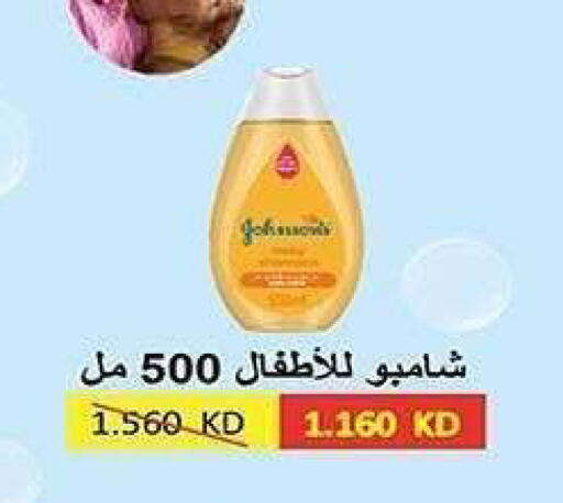 available at جمعية الشعب التعاونية in الكويت - مدينة الكويت