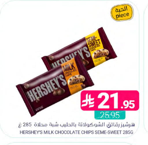 available at Muntazah Markets in KSA, Saudi Arabia, Saudi - Dammam
