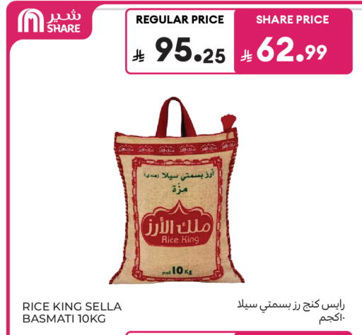 available at كارفور ماركت in مملكة العربية السعودية, السعودية, سعودية - الرياض