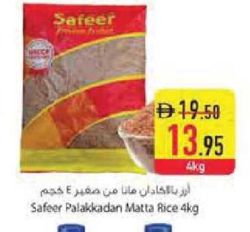 available at Safeer Market in UAE - Abu Dhabi