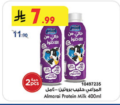 available at Bin Dawood in KSA, Saudi Arabia, Saudi - Mecca