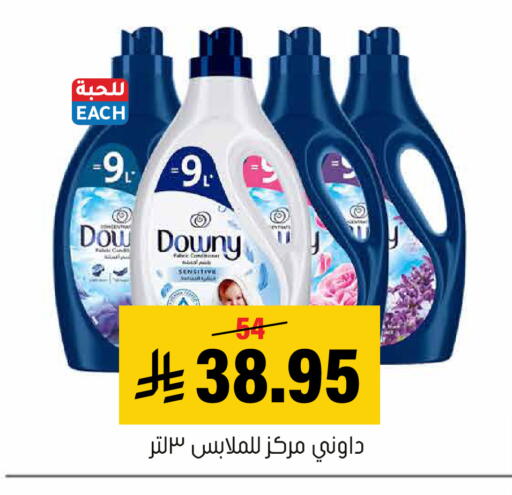 available at Al Amer Market in KSA, Saudi Arabia, Saudi - Al Hasa