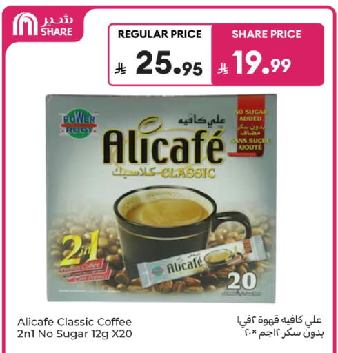 available at كارفور in مملكة العربية السعودية, السعودية, سعودية - المدينة المنورة