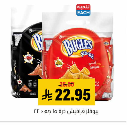 available at Al Amer Market in KSA, Saudi Arabia, Saudi - Al Hasa