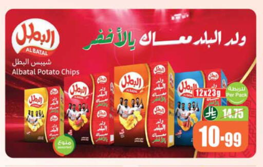 Potato available at أسواق عبد الله العثيم in مملكة العربية السعودية, السعودية, سعودية - نجران