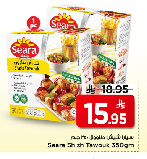 available at Mark & Save in KSA, Saudi Arabia, Saudi - Al Khobar