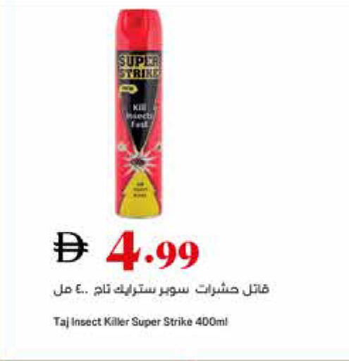 available at Trolleys Supermarket in UAE - Dubai