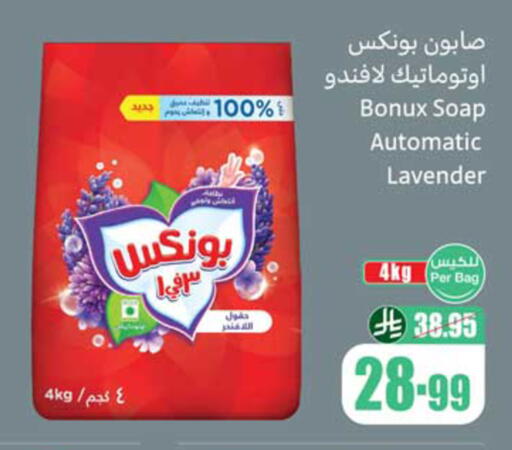 available at أسواق عبد الله العثيم in مملكة العربية السعودية, السعودية, سعودية - المدينة المنورة