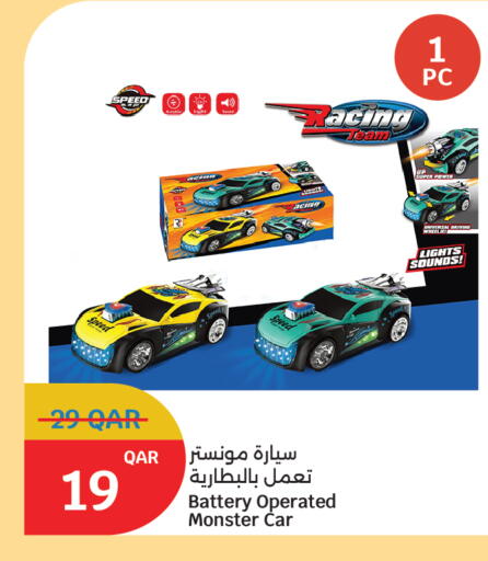 available at سيتي هايبرماركت in قطر - أم صلال