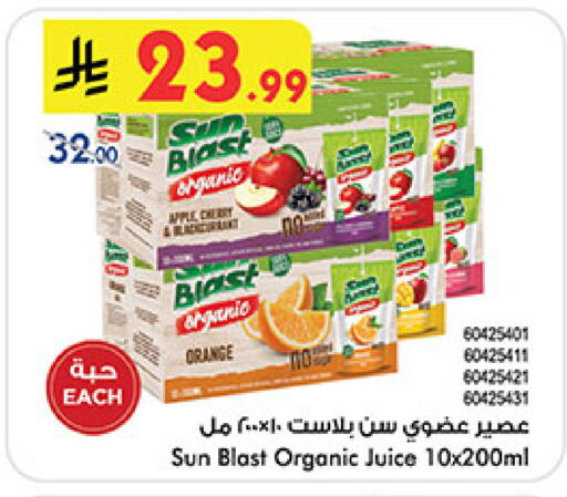 Orange available at بن داود in مملكة العربية السعودية, السعودية, سعودية - المدينة المنورة