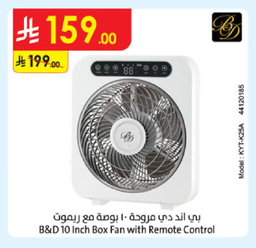 available at الدانوب in مملكة العربية السعودية, السعودية, سعودية - عنيزة