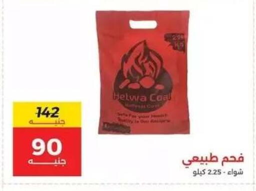 available at Raneen in Egypt - Cairo