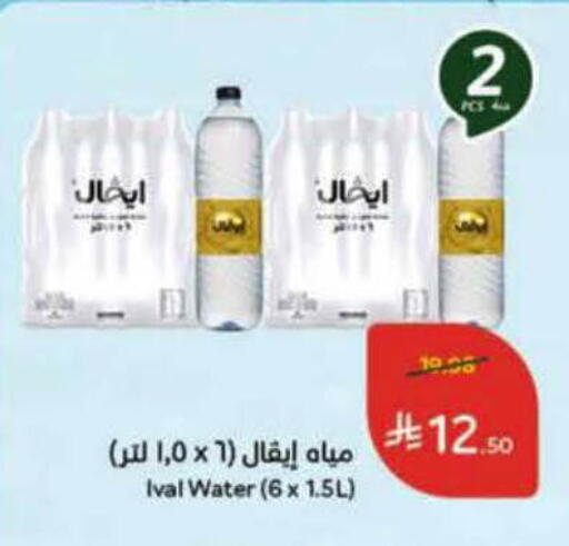 available at هايبر بنده in مملكة العربية السعودية, السعودية, سعودية - الرس
