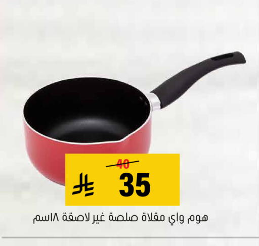available at Al Amer Market in KSA, Saudi Arabia, Saudi - Al Hasa
